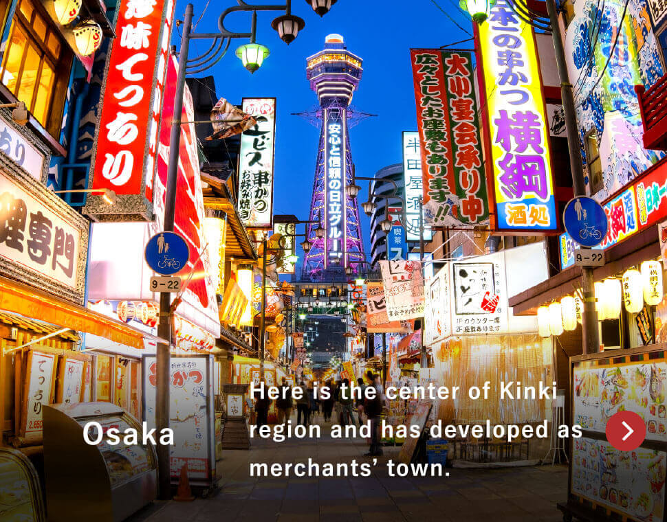Osaka / Here is the center of Kinki region and has developed as merchants’ town.